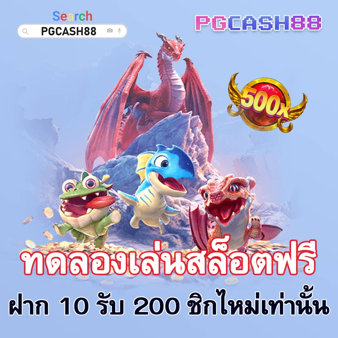ลองปั่นสล็อตฟรี