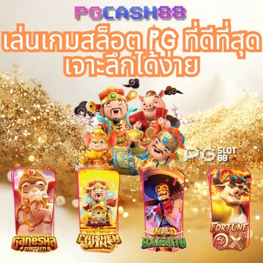 ลองปั่นสล็อตฟรี