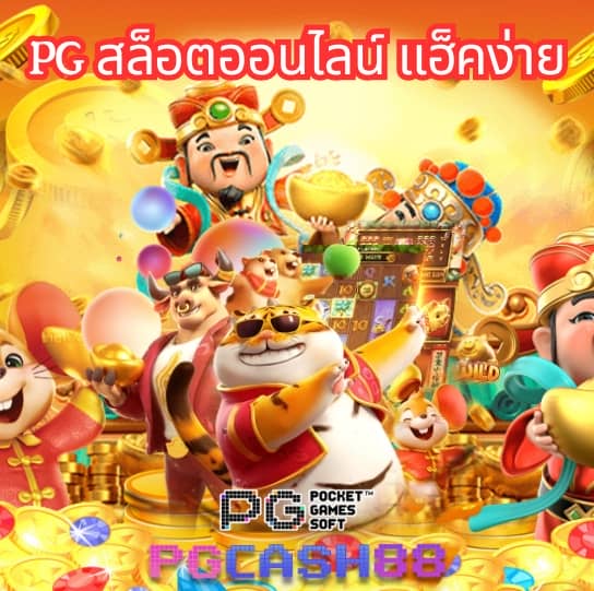 ลองปั่นสล็อตฟรี